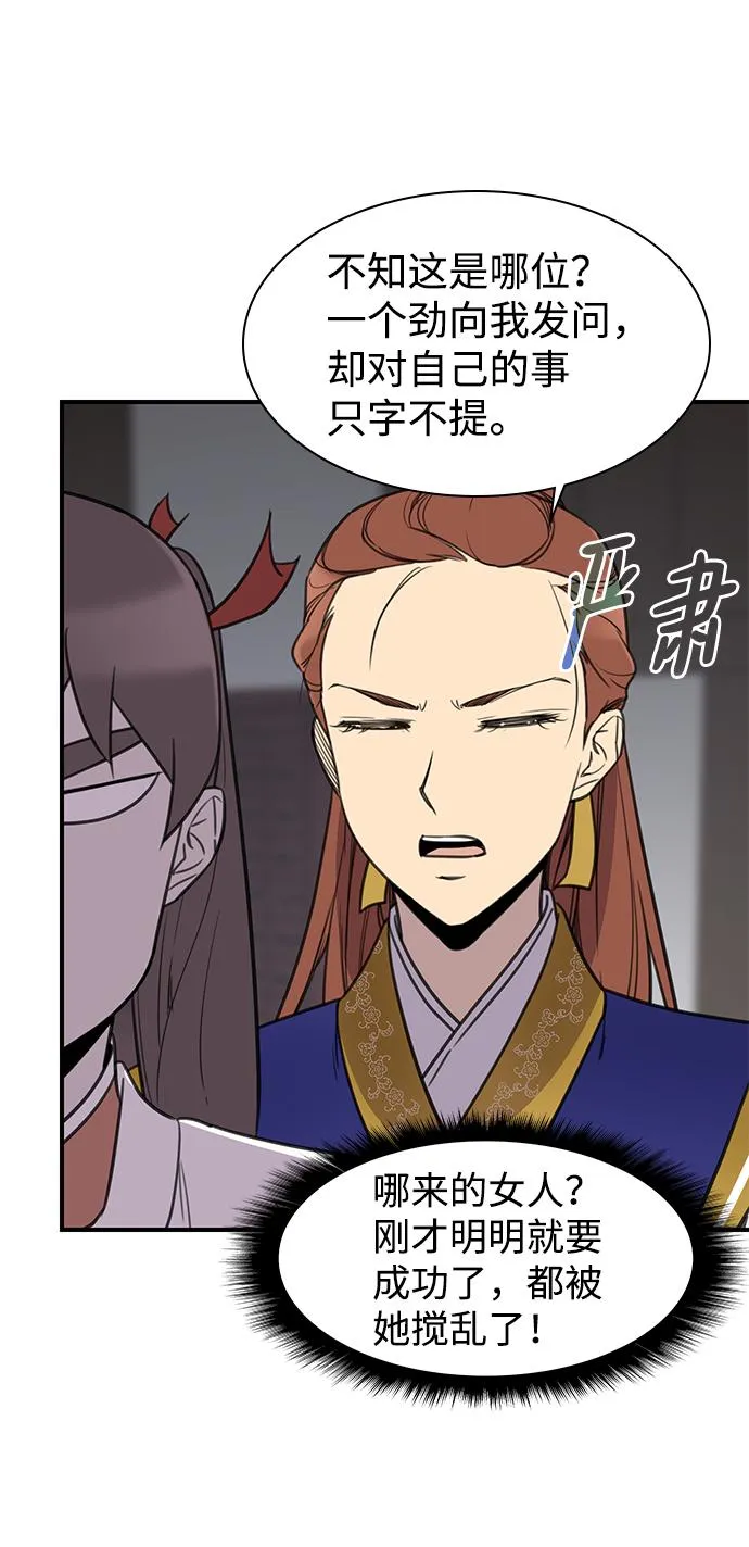 第57话 第20页
