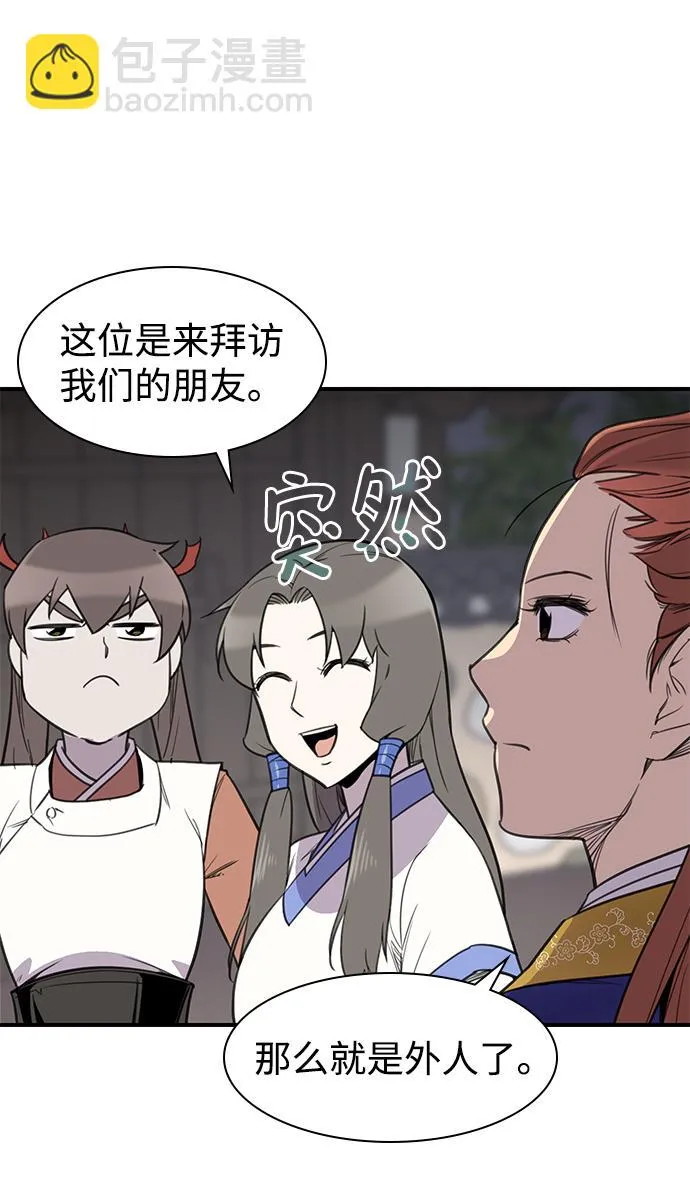 第57话 第21页