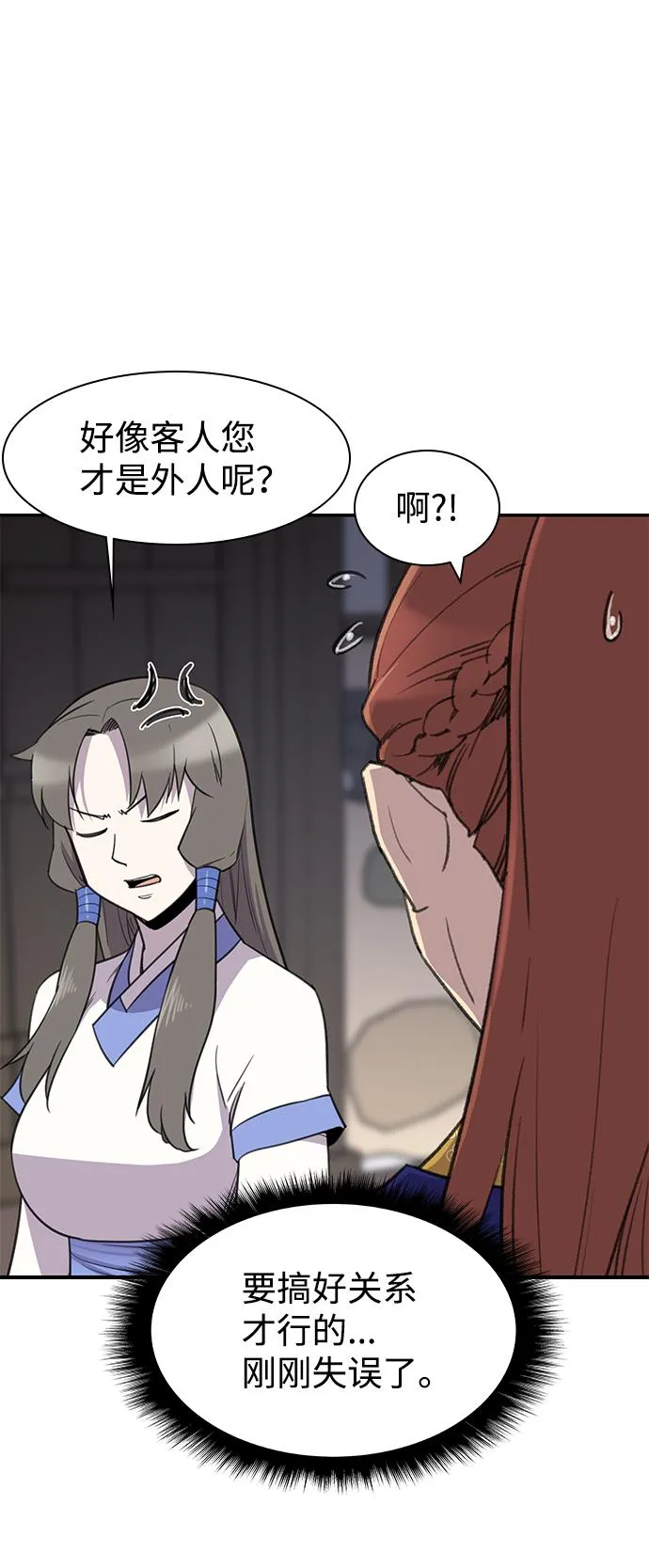 第57话 第22页