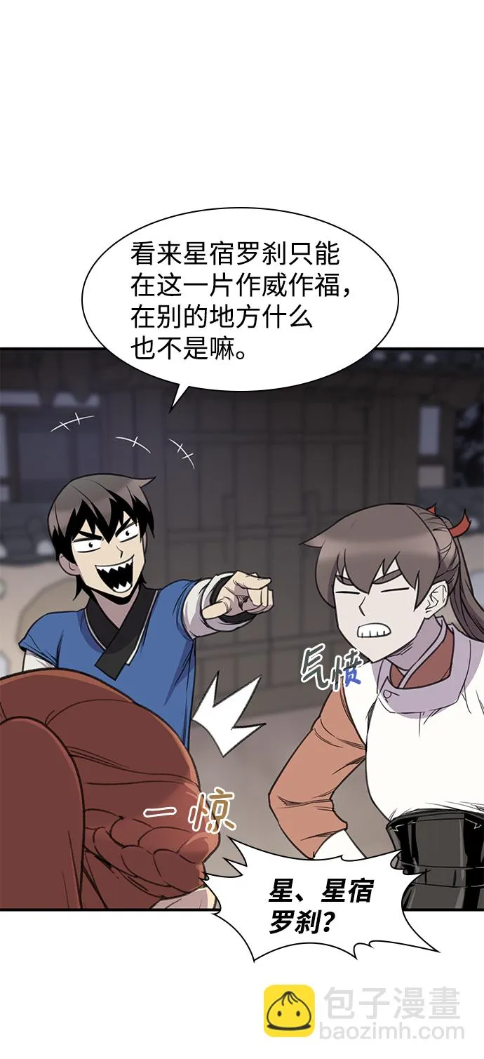 第57话 第23页