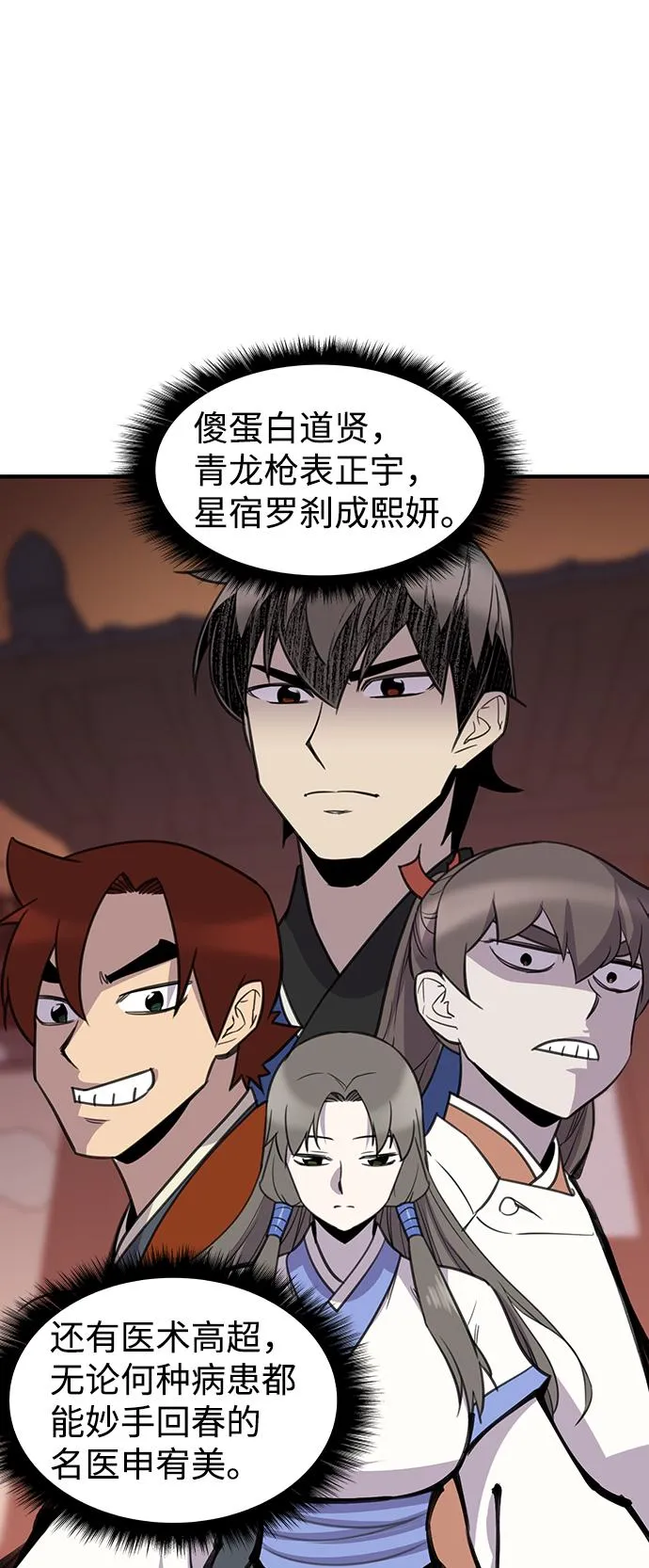第57话 第25页