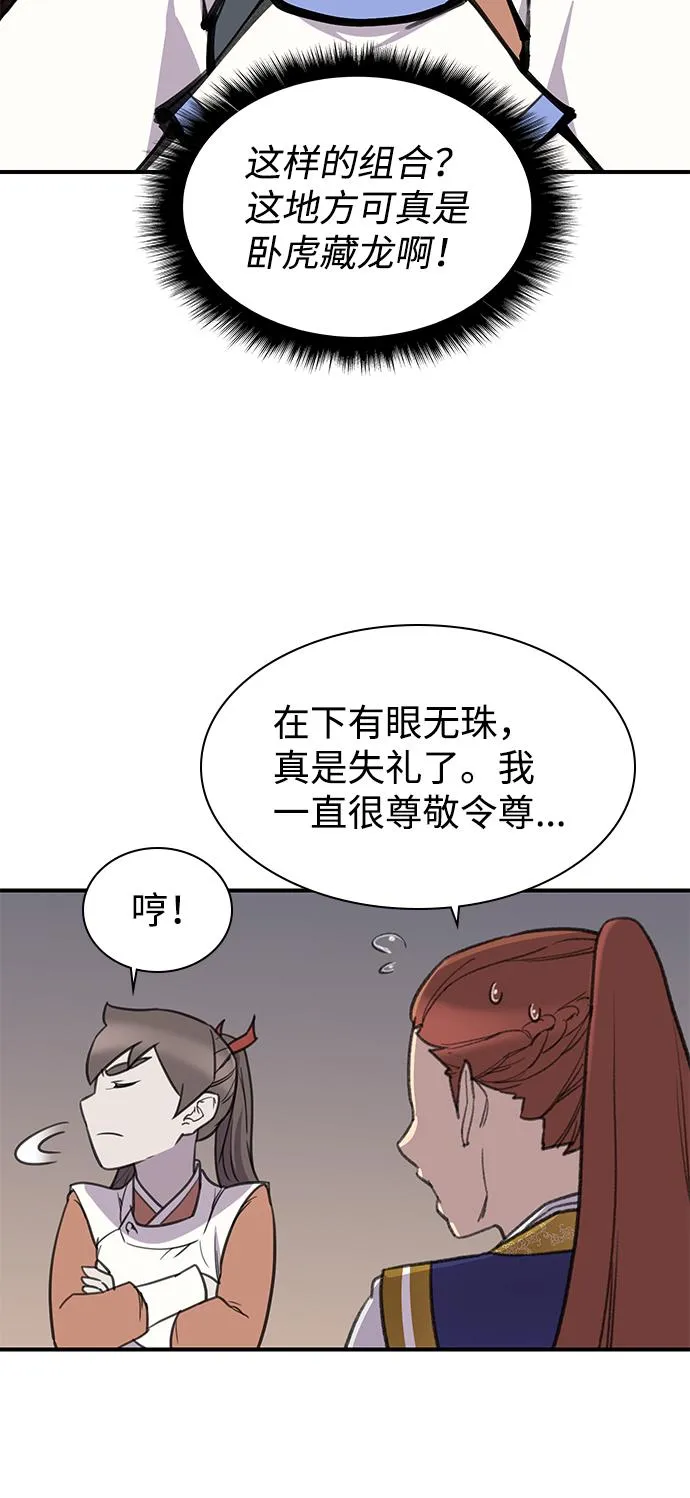 第57话 第26页