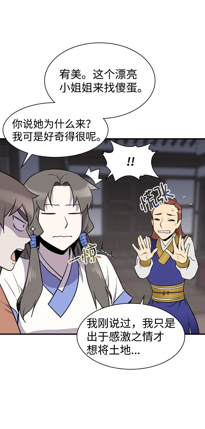 第57话 第27页