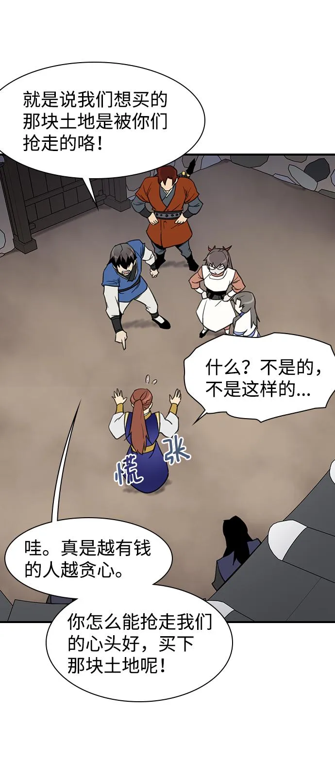 第57话 第28页