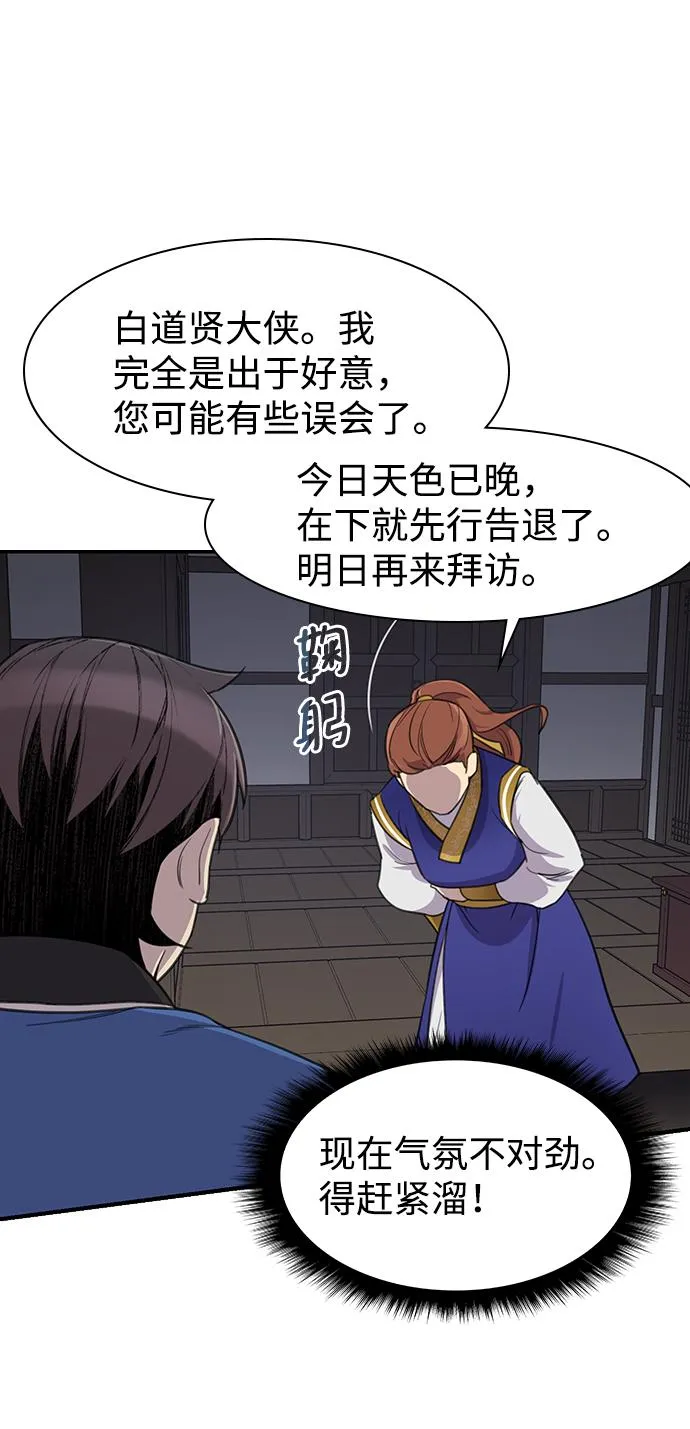 第57话 第29页