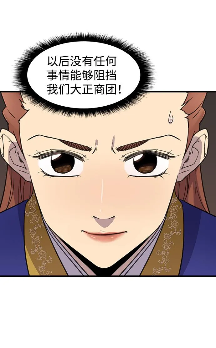 第57话 第32页