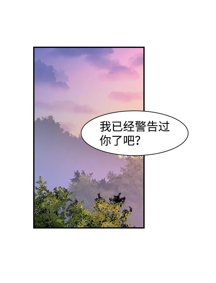 第57话 第34页