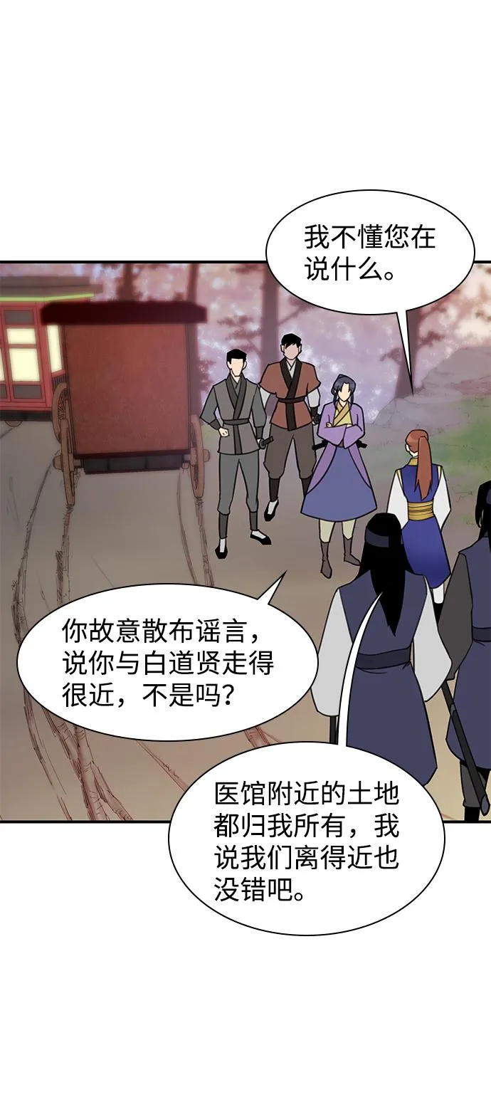 第57话 第35页
