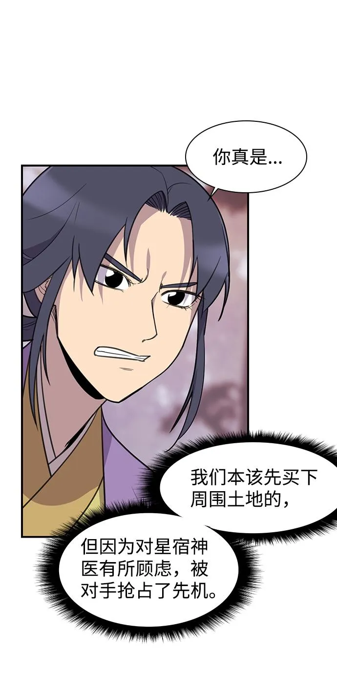 第57话 第36页