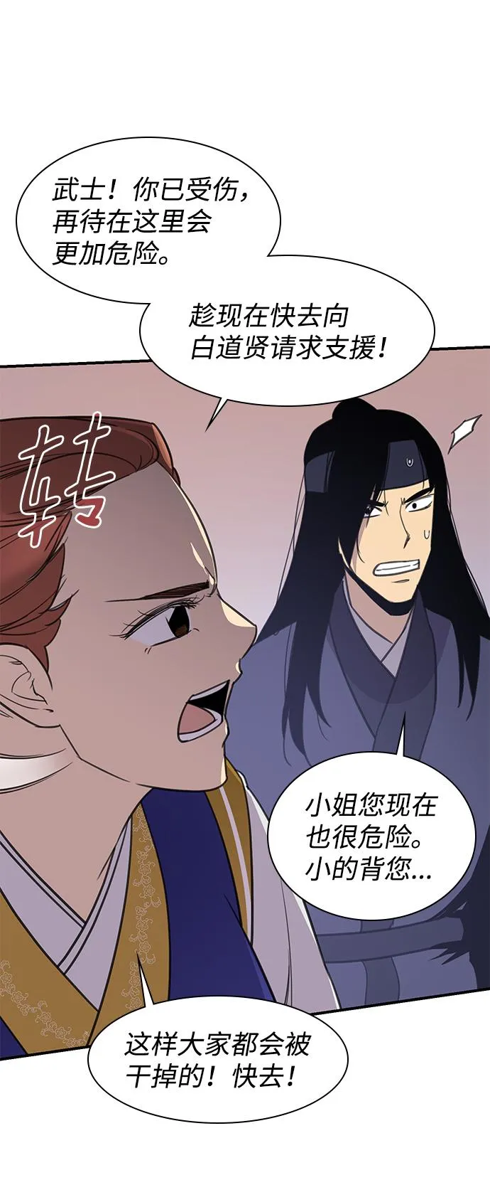 第57话 第42页