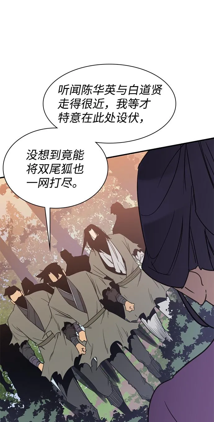 第57话 第45页