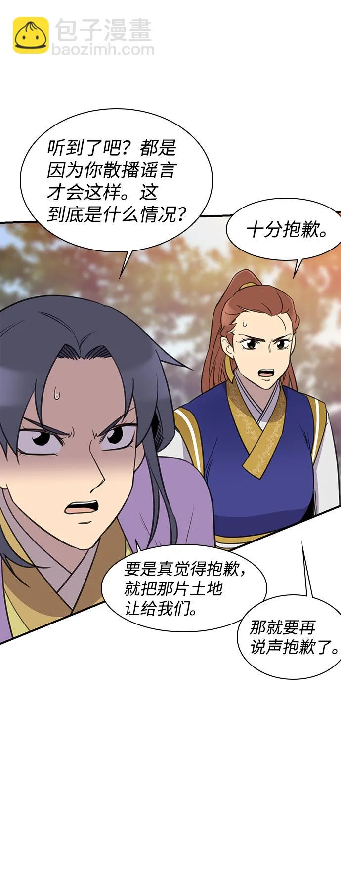 第57话 第47页