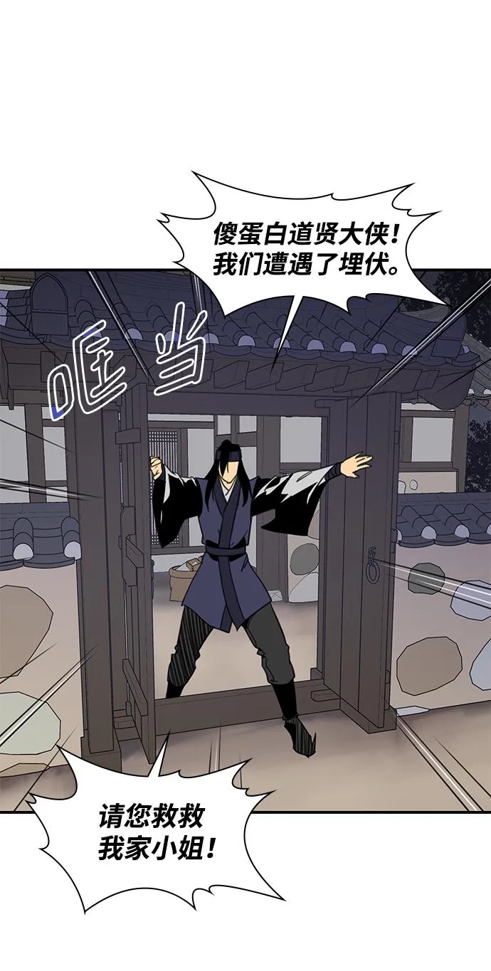 第57话 第51页