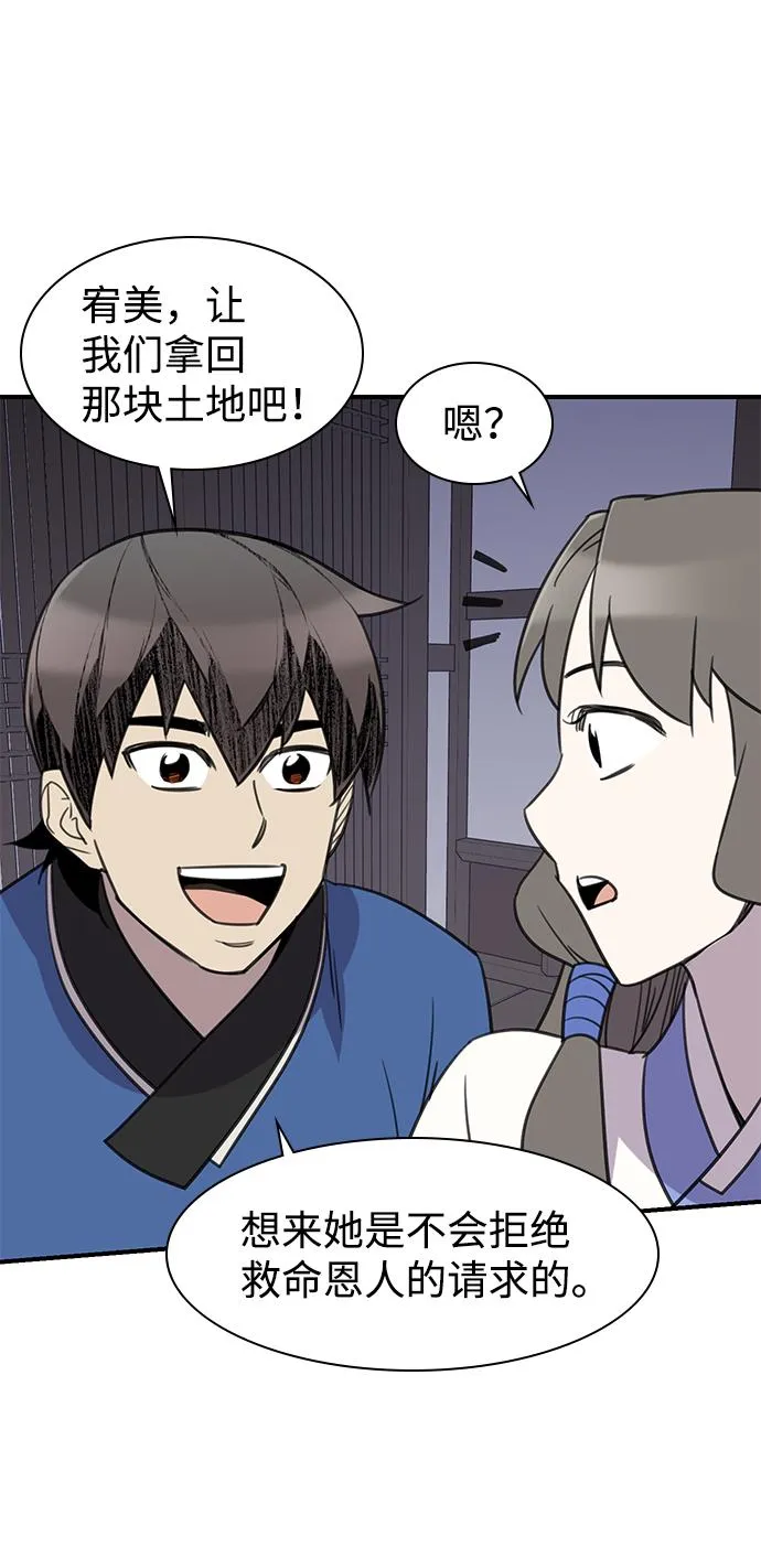 第57话 第53页