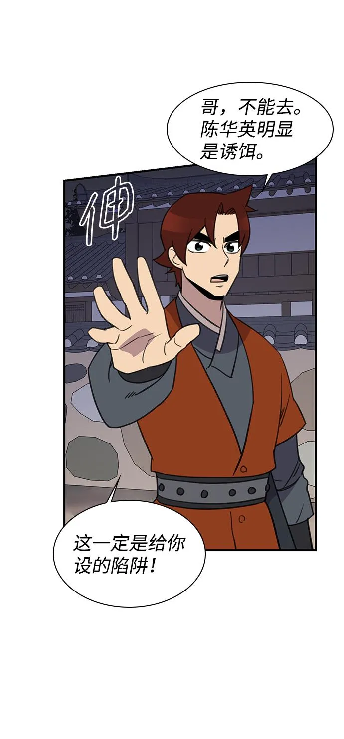第57话 第54页