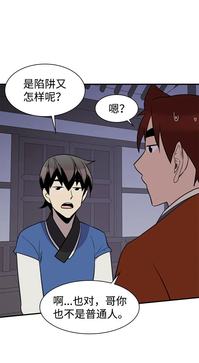 第57话 第55页
