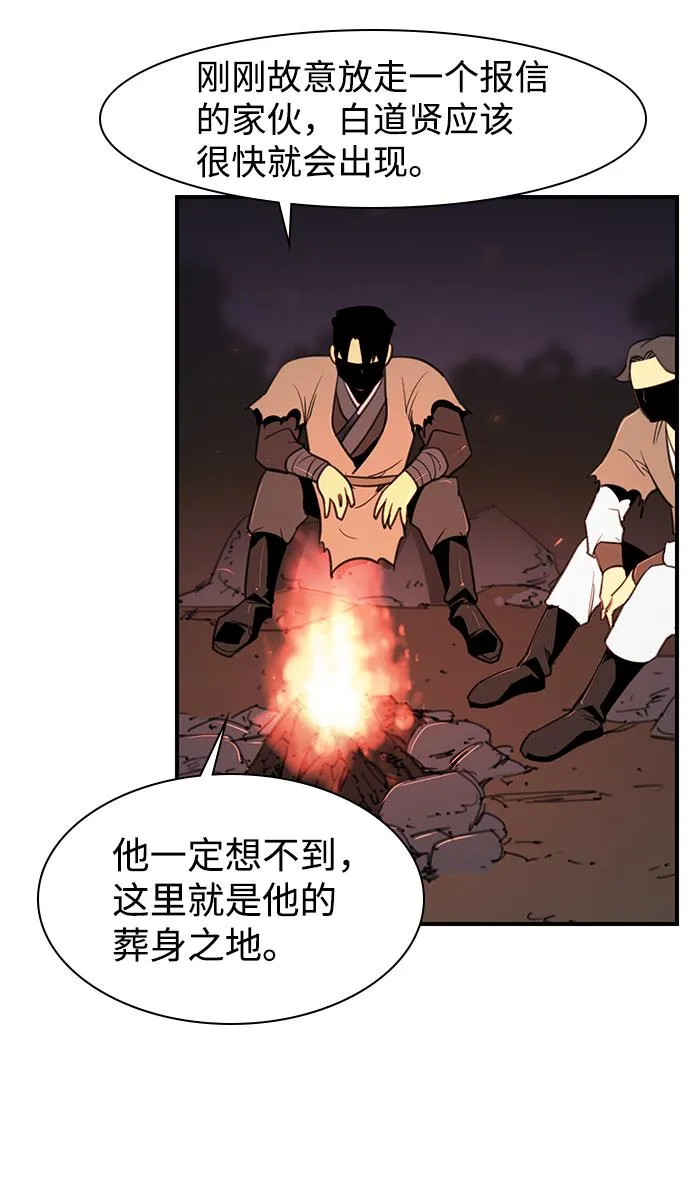 第57话 第57页