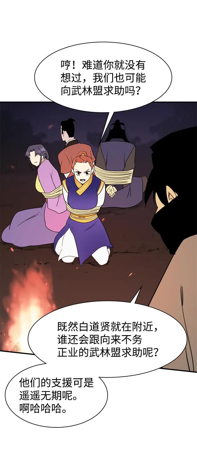 第57话 第58页