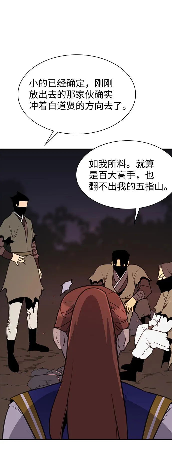 第57话 第59页