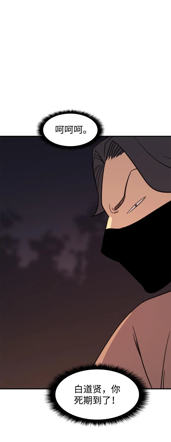 第57话 第60页