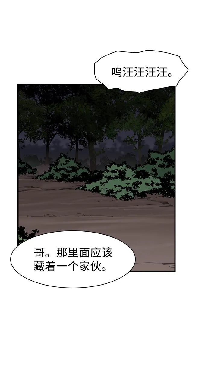 第57话 第62页