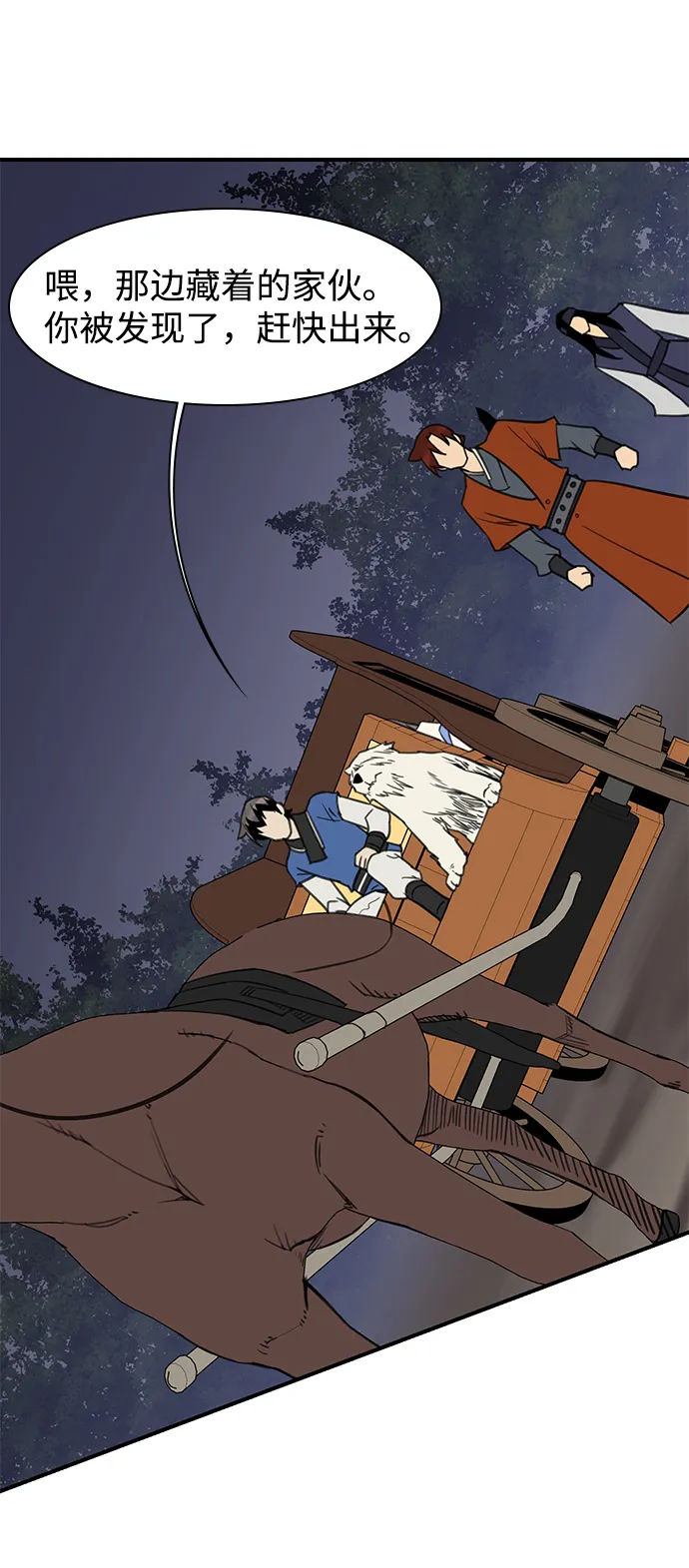 第57话 第63页