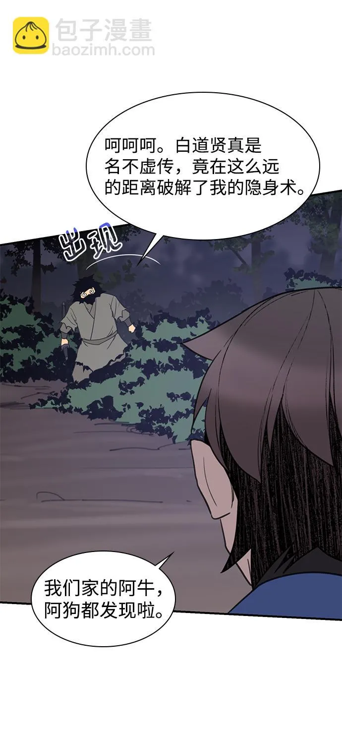 第57话 第64页