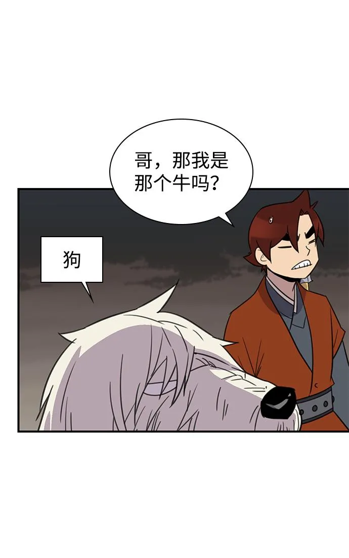 第57话 第65页