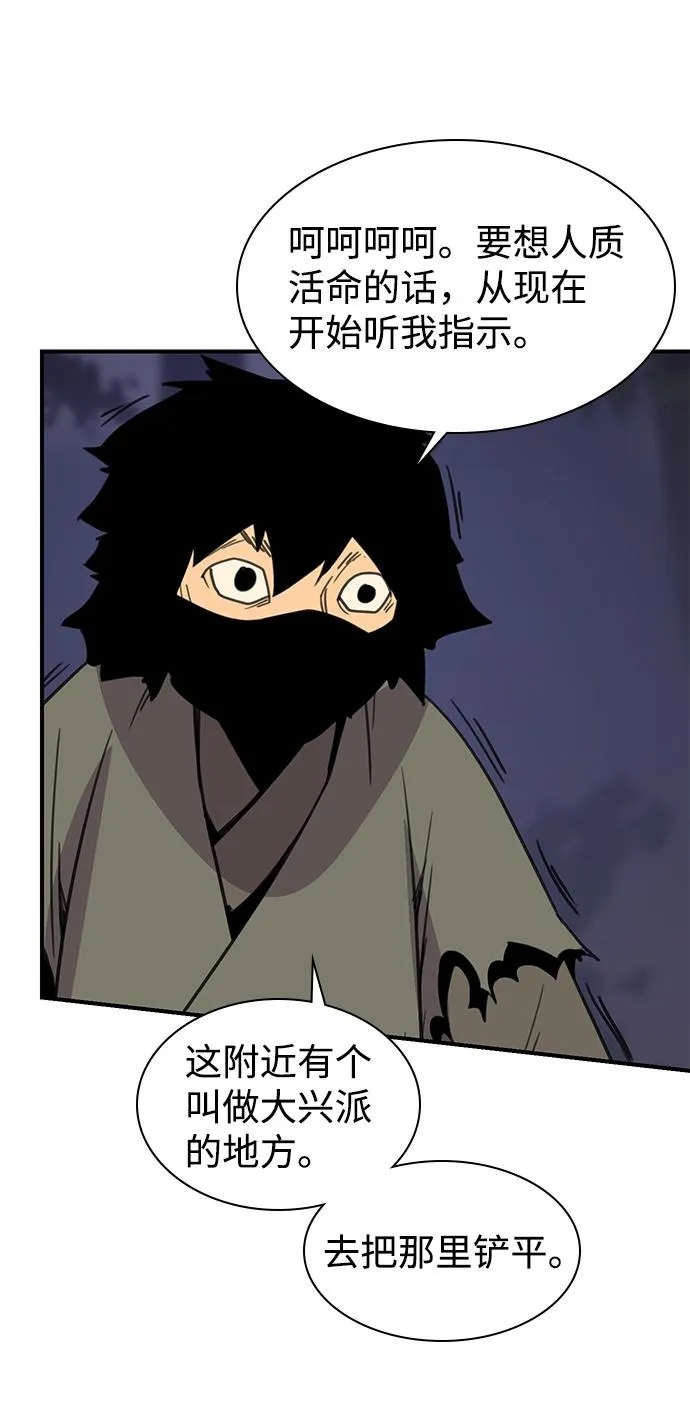 第57话 第66页