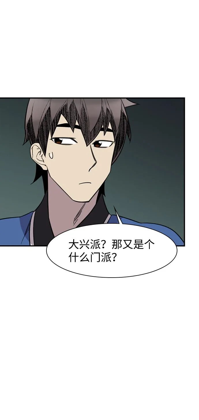 第57话 第67页