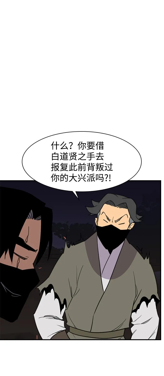 第57话 第68页