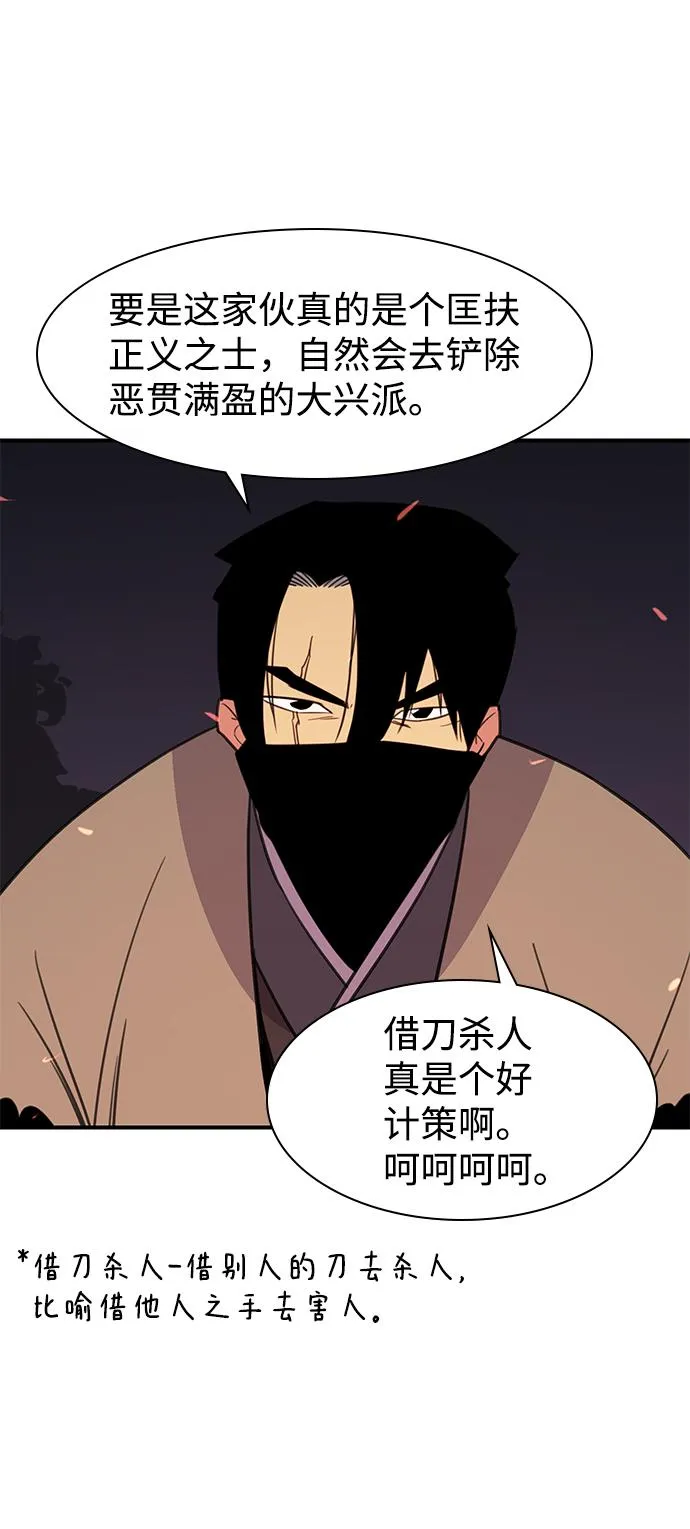 第57话 第69页