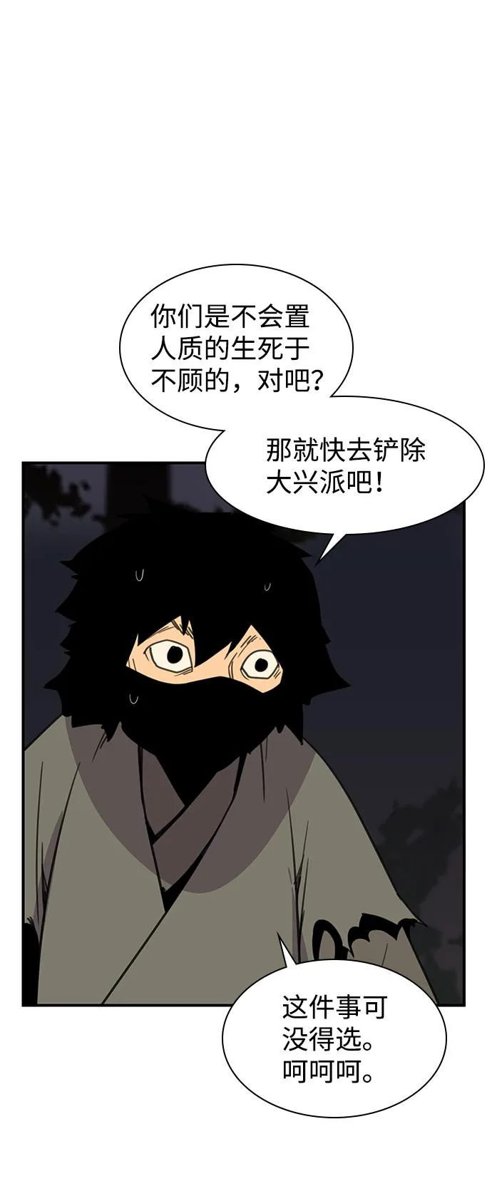 第57话 第70页