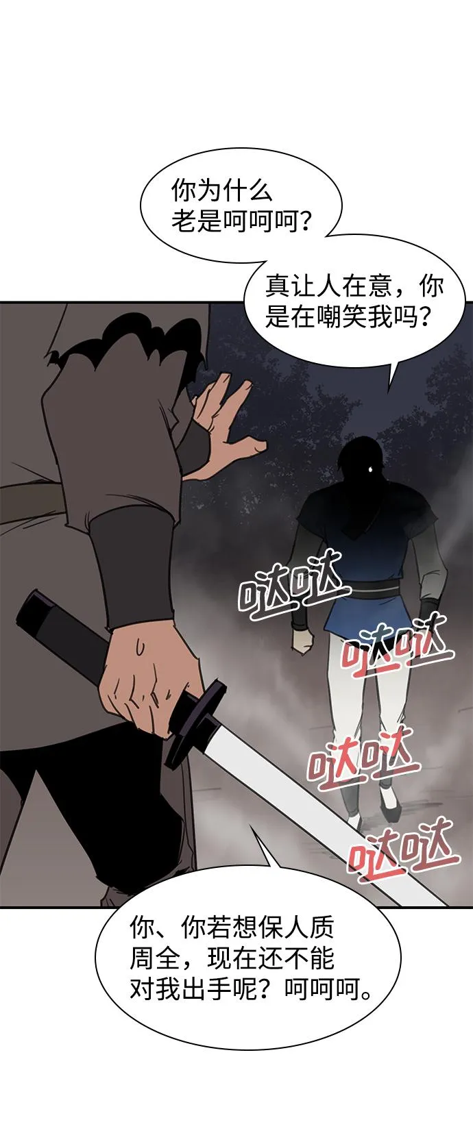 第57话 第71页