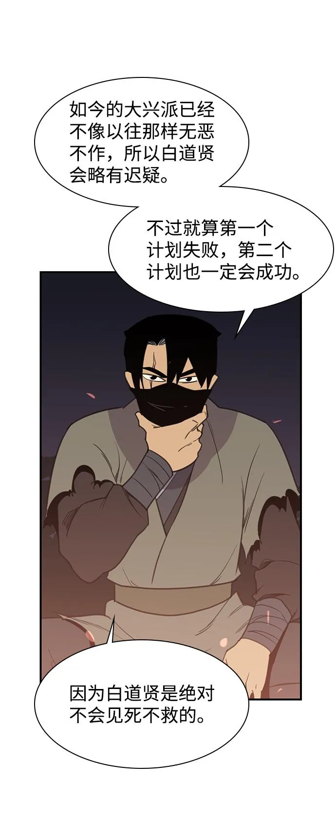 第57话 第75页