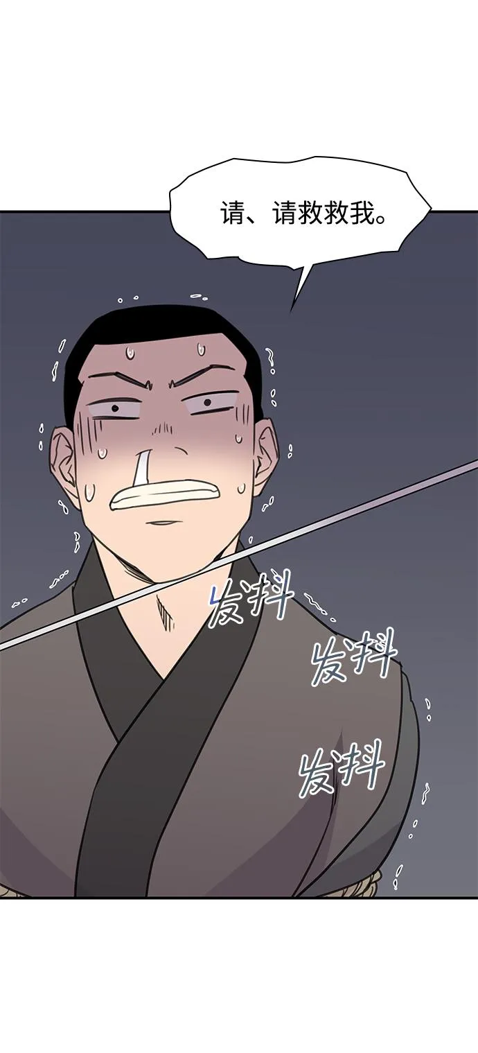 第57话 第76页