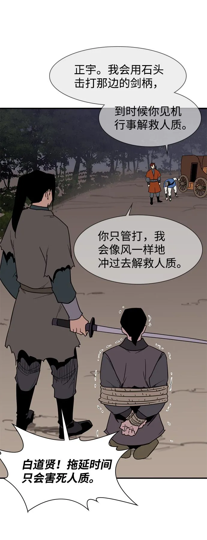 第57话 第77页