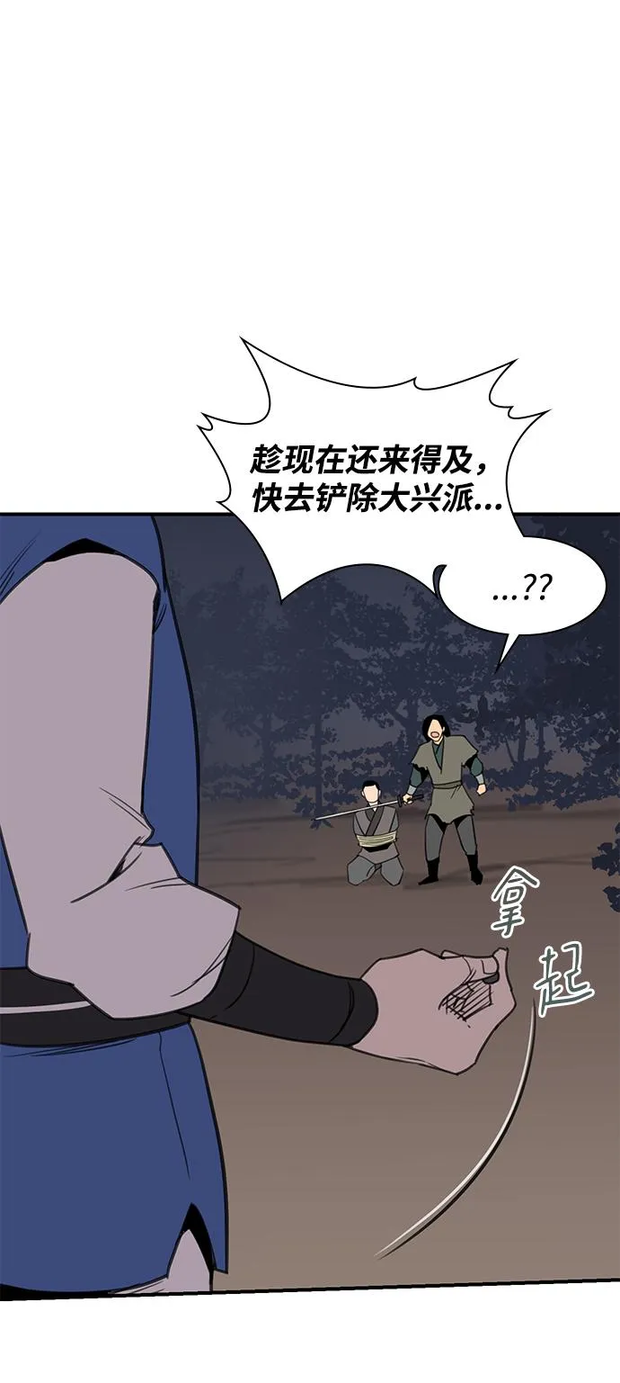 第57话 第78页