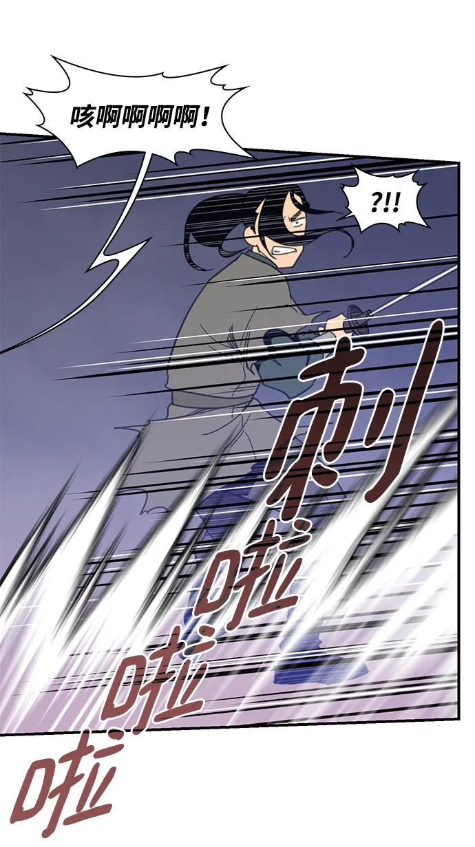 第57话 第83页