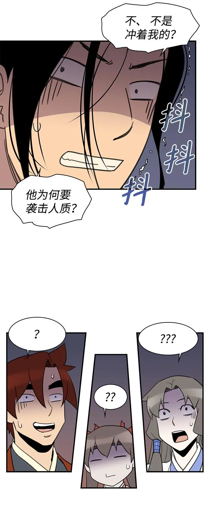 第57话 第84页