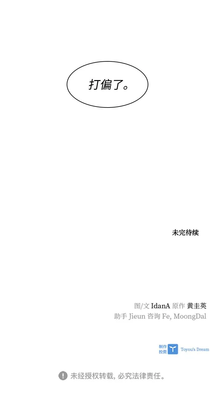 第57话 第86页