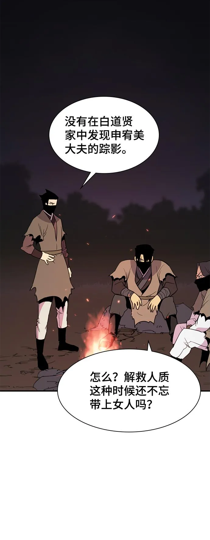 第58话 第2页