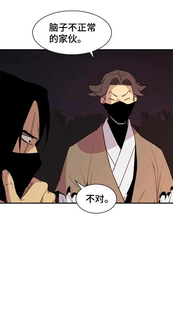 第58话 第3页