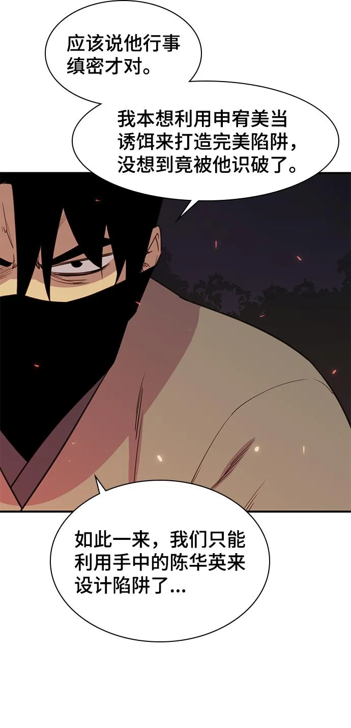 第58话 第4页