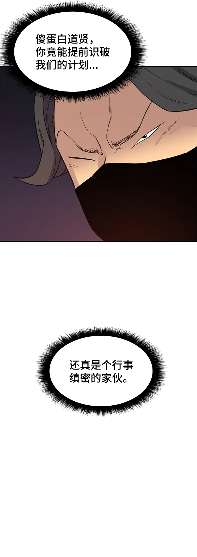 第58话 第6页