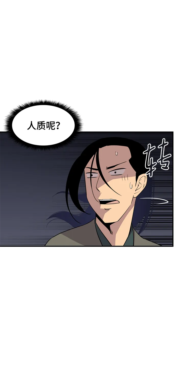 第58话 第9页