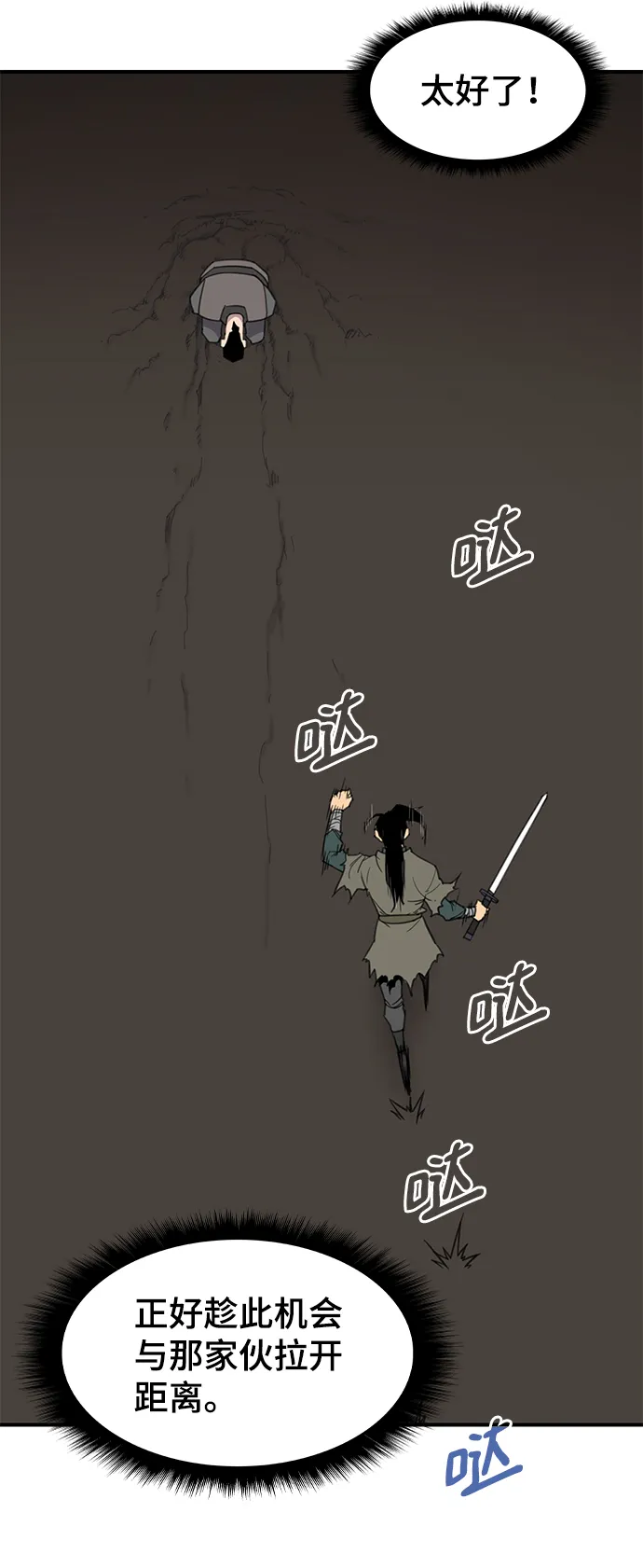 第58话 第10页