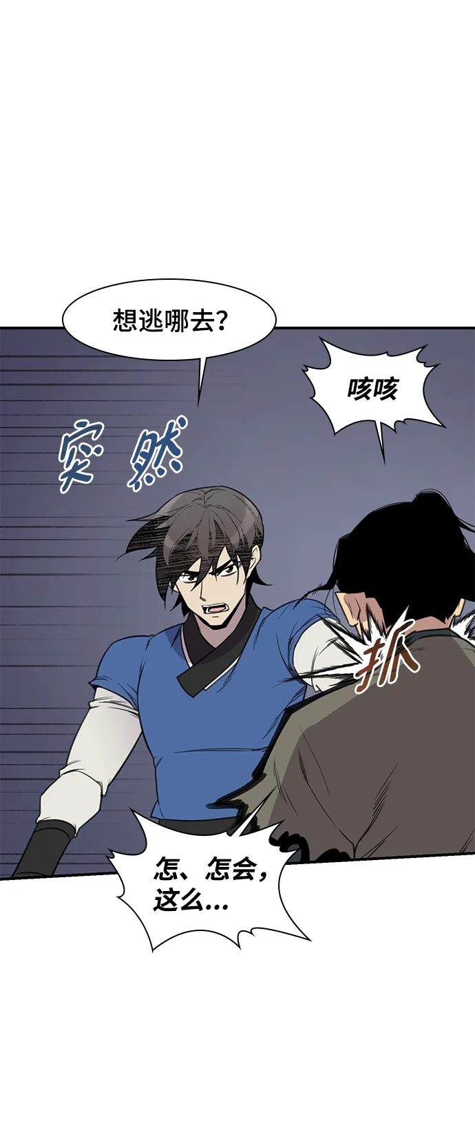 第58话 第11页