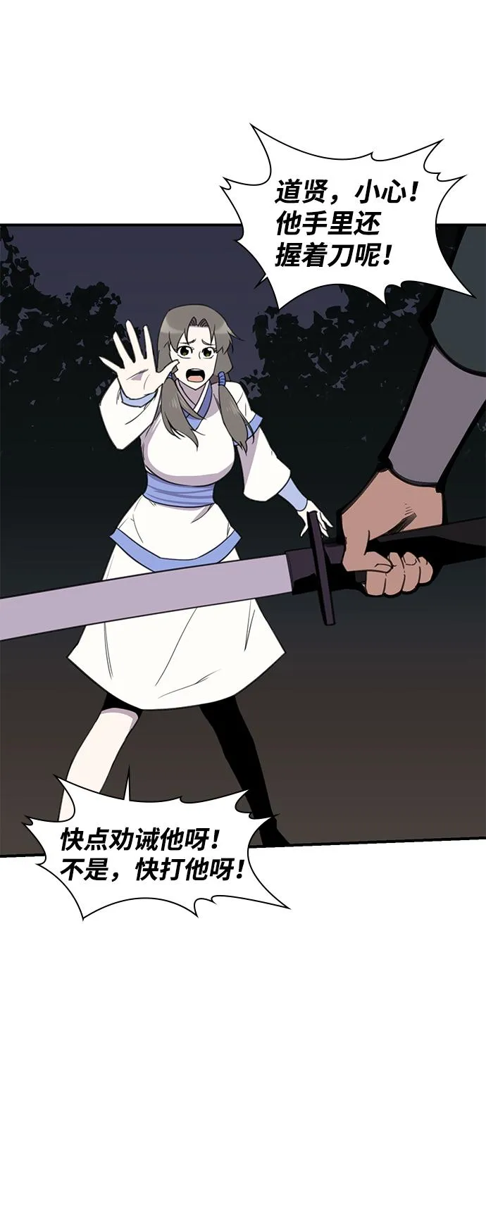 第58话 第12页
