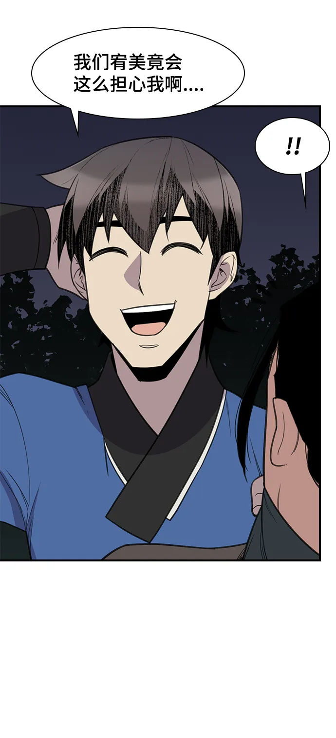 第58话 第13页